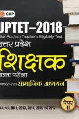 UPTET 2018 - Paper II Class VI - VIII - Social Science - Guide cover image