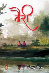 Bairee cover image