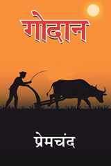 Godan cover image