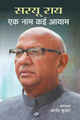 Saryu Roy Ek Naam Kai Aayam cover image