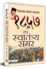 1857 Ka Swatantraya Samar cover image