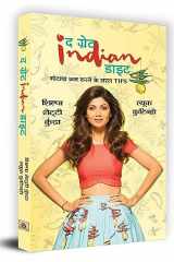 द ग्रेट Indian डाइट मोटापा कम करने के सरल tips cover image
