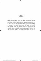 Urmila: Sita ki Behan ki Gatha cover image