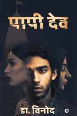 Paapi Dev cover image