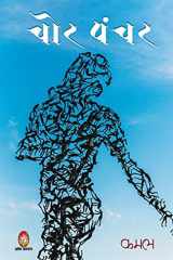 Chor Panchar cover image