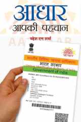 Aadhar : Aapki Pahchaan Bestseller Book by Mahesh Dutt Sharma: Aadhar : Aapki Pahchaan cover image