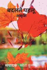 Badalte Pehlu cover image