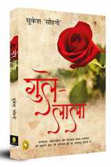 Gule Lala cover image