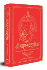 Shrimad Bhagavad Gita cover image