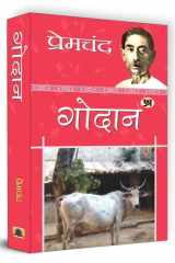 Godan cover image