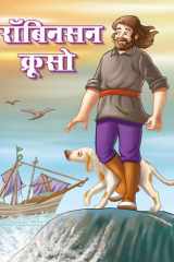 Robinson Crusoe Bestseller Book by GAURAV: ROBINSON CRUSOE cover image
