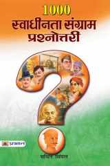 1000 Swadhinta Sangram Prashnottari 1000 Swadhinta Sangram Prashnottari: A Comprehensive Quiz Book on Freedom Struggle by Sachin Sinhal cover image