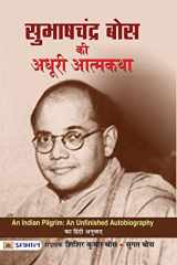 Subhash Chandra Bose Ki Adhoori Atmkatha cover image