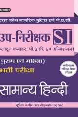 Uttar Pradesh Up-Nirikshak Bharti Pariksha Samanya Hindi Bestseller Book by SUMAN MISHRA: UTTAR PRADESH UP-NIRIKSHAK BHARTI PARIKSHA SAMANYA HINDI cover image