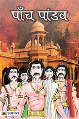 Panch Pandav cover image