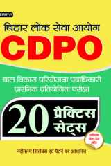 Bpsc Bal Vikas Pariyojana Padadhikari (Cdpo) Prarambhik Pratiyogita Pariksha With 20 Practice Sets Bestseller Book by Vimlesh Jha: BPSC BAL VIKAS PARIYOJANA PADADHIKARI CDPO PRARAMBHIK PRATIYOGITA PARIKSHA WITH 20 PRACTICE SETS cover image