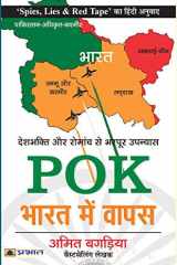 Pok Bharat Mein Wapas cover image