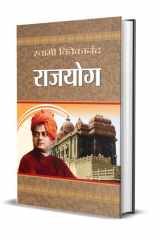 Rajyoga Bestseller Book by Swami Vivekanand: Rajyoga cover image
