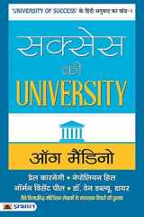 Success ki University cover image