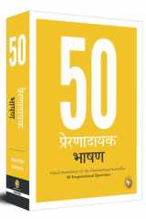 50 Inspirational Speeches cover image