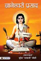 Gyaneshwari Prasad cover image