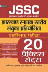 JSSC Jharkhand SNatak Stariya Sanyukt Pratiyogita PraramBhik Pariksha-2021 20 Practice Sets Revised (REVISED 2021) JSSC Jharkhand Snatak Stariya Sanyukt Pratiyogita PraramBhik Pariksha-2021 20 Practice Sets: Your Key to JSSC Exam Success by Team Prabhat cover image