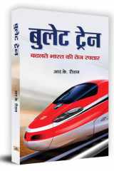 Bullet Train cover image