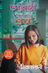 Diary Of My Love Diary Of My Love: A Candid and Poignant Memoir of Love, Youth and Passion cover image