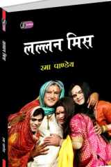 Lallan Miss cover image