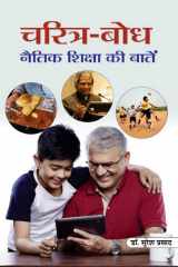 Aadhi Duniya Ki Poori Patrakarita ADHI DUNIYA KI POORI PATRAKARITA: A Comprehensive Guide to Journalism and Media by MANGLA ANUJA cover image