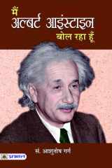 Main Albert Einstein Bol Raha Hoon Main Albert Einstein Bol Raha Hoon: Insights into Einstein's Life and Work cover image