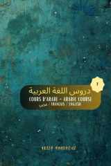Cours d'arabe - Niveau débutant - Arabic Course - Beginner Level cover image