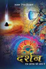 Darshan cover image