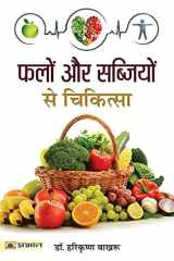 Falon Aur Sabziyon Se Chikitsa cover image