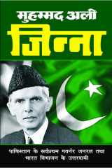 Muhammad Ali Jinnah cover image