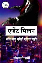 AGENT MILAN cover image
