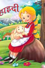 Haidi - Adventure and Resilience: Haidi by Deepika cover image
