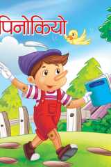 Pinokio - Bestseller Book by MANJARI: PINOKIO cover image