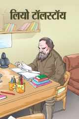 Leo Tolstoy - Bestseller Book by NANDINI SARAF: LEO TOLSTOY cover image