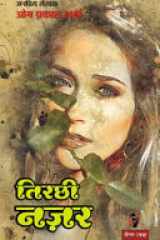 Vishkanya | विषकन्या cover image