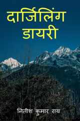 Darjeeling Diary cover image