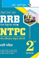 RRB – NTPC (Non-Technical Popular Categories) (2nd Stage) Recruitment Exam Guide cover image