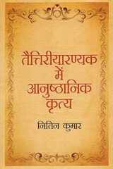 - Taittireyaranyak Mein Anushthanik Krtya cover image