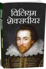 WILLIAM SHAKESPEARE (PB) cover image