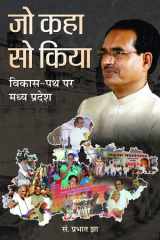 Jo Kaha So Kiya cover image