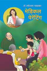 Medical Parenting cover image