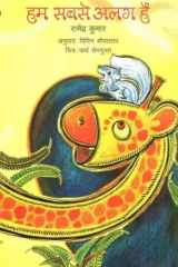 Hum Sabse Alag Hai (Hindi) cover image