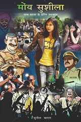 Moyen Sushila cover image