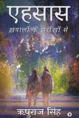 Ehsas Khayalon Ke Zarokhon Se cover image
