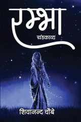 Rambha cover image